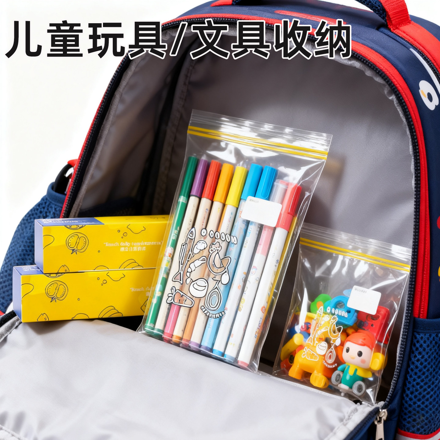 【多功能】收纳保鲜袋