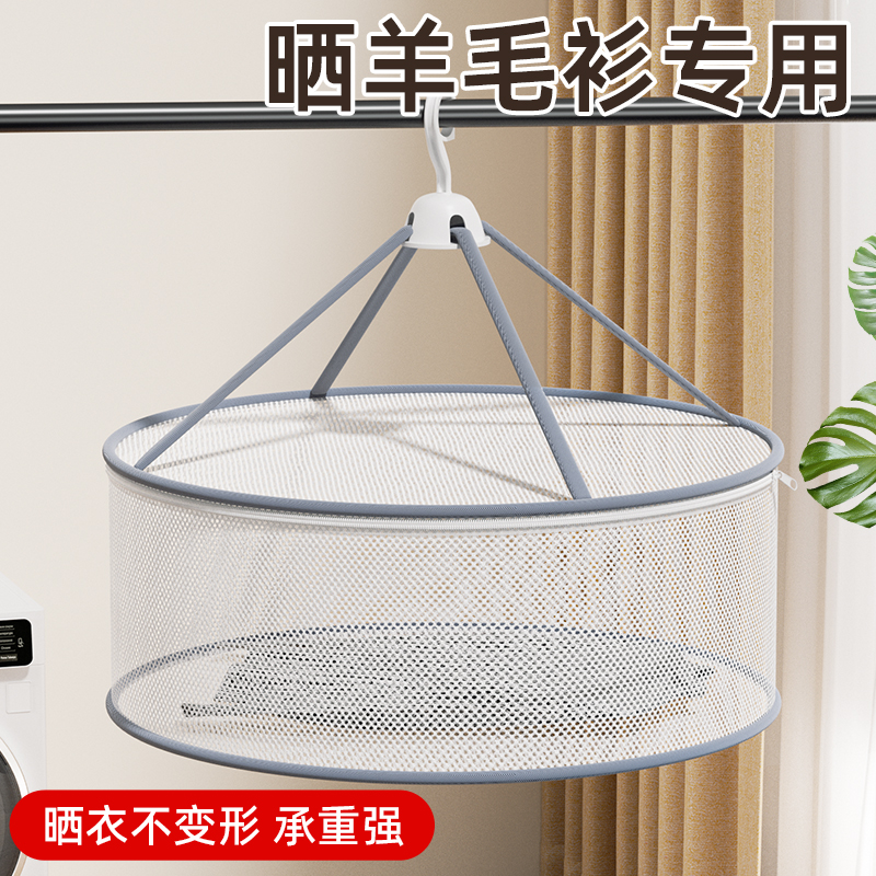 【防风防掉落】羊毛衫专用