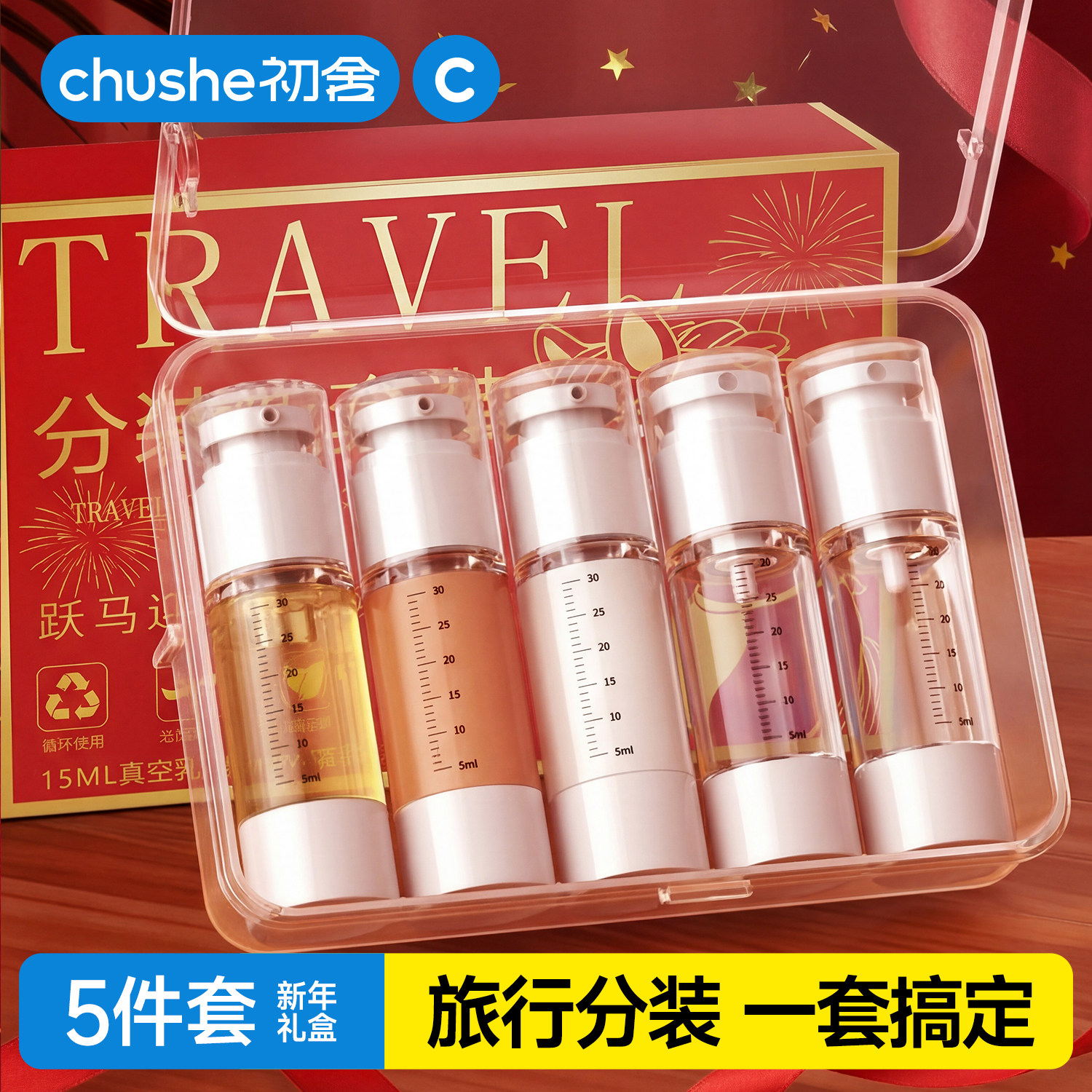 化妆品分装瓶旅行便携真空按压式粉底液乳液面霜护肤品小瓶子空瓶