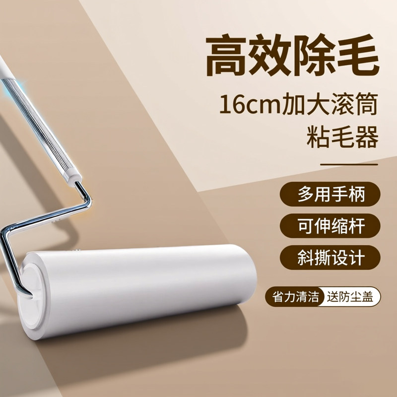 粘毛器滚筒长杆大号滚刷床上除毛清洁地板沾尘黏头发滚轮可撕式纸,收纳整理,衣物除尘滚/粘毛滚,淘宝优惠券,粉丝福利购,淘宝优惠卷