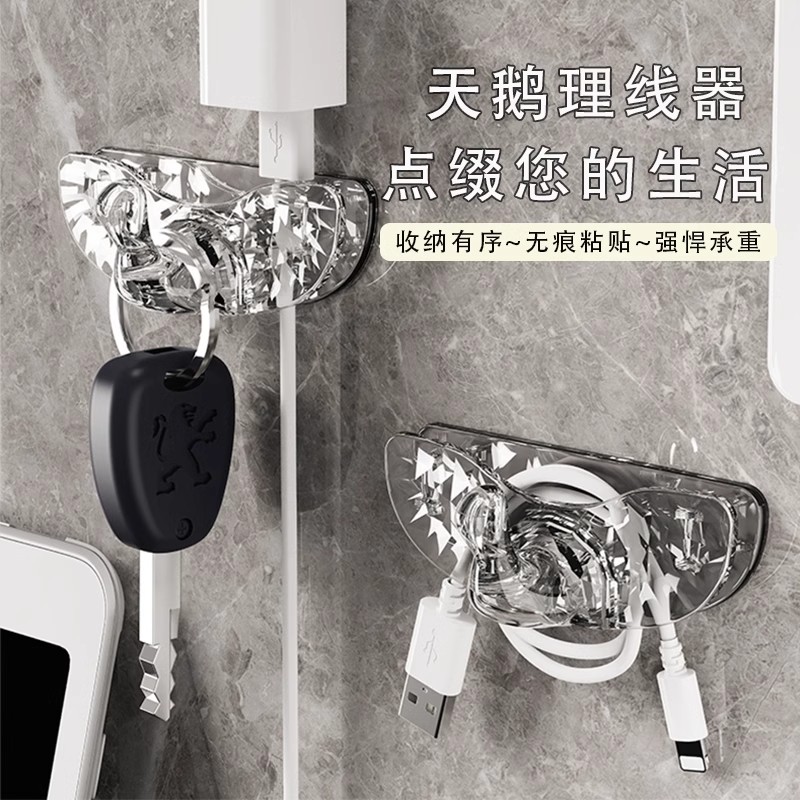 【收纳神器】厨房多功能插头挂钩