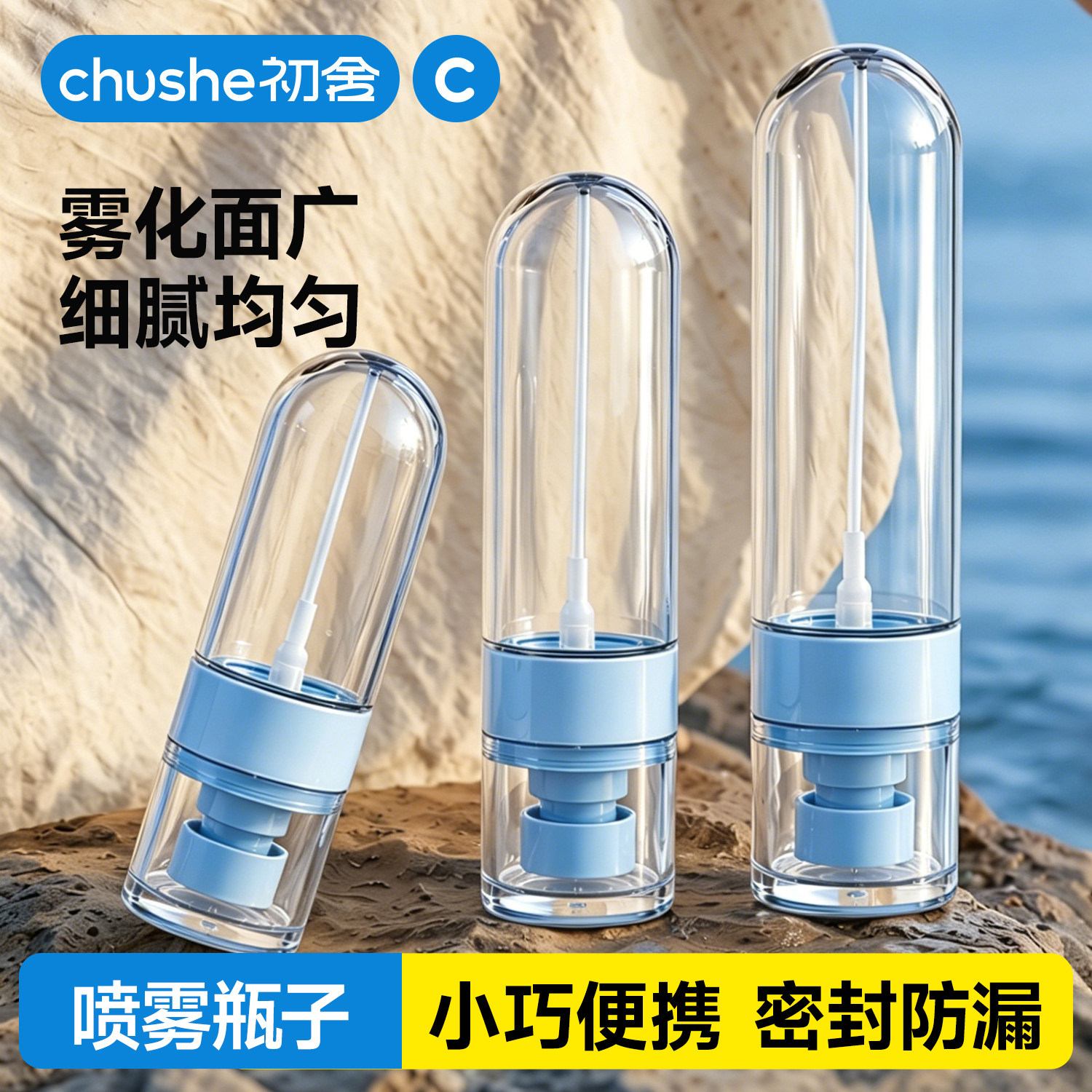【爽肤水喷雾器】小型喷壶超细雾图片