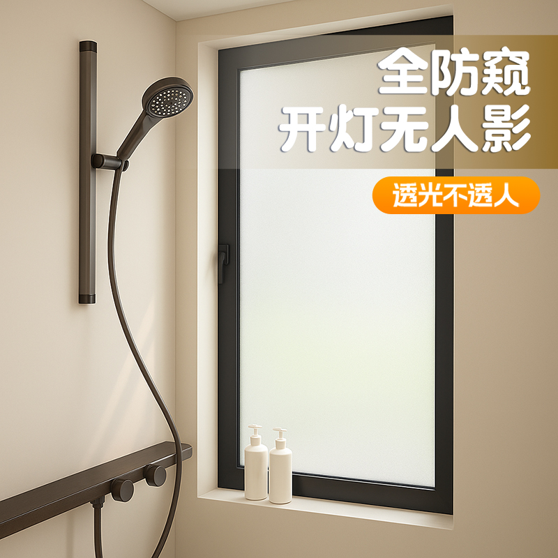 【开灯无人影】玻璃隐私防窥膜