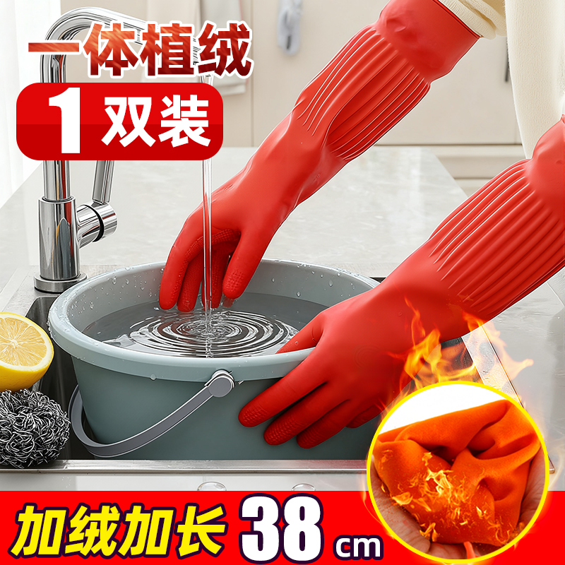 长款手套橡胶厨房家务