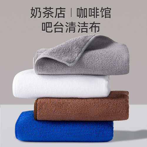 奶茶店专用抹布商用吸水清洁布