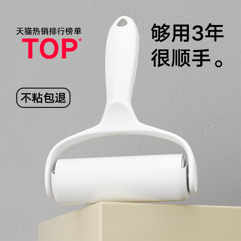 粘毛器滚筒可撕式去毛神器