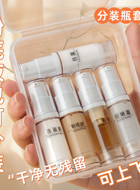 真空分装瓶旅行便携套装护肤化妆品水乳粉底液小样按压式喷雾空瓶