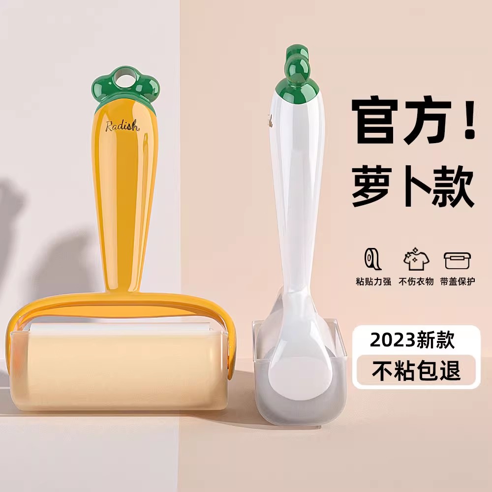 萝卜粘毛器滚筒可撕式滚刷