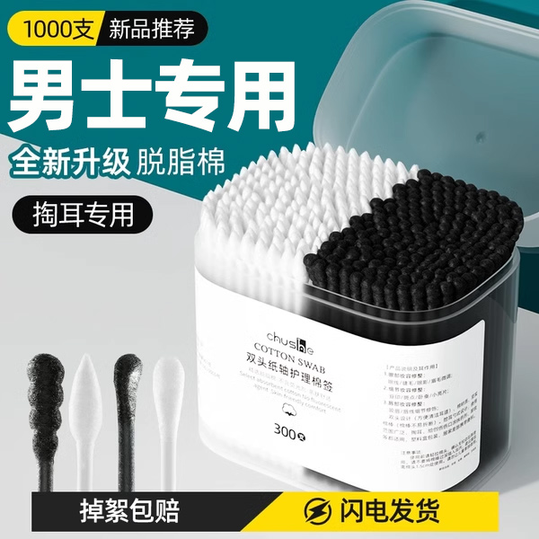 【甄選推薦】棉簽掏耳螺旋專用