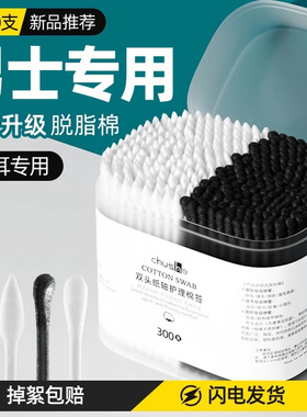 日本挖耳勺棉签粘掏耳朵黑色棉球棒大人专用一次性螺旋双头棉花棒