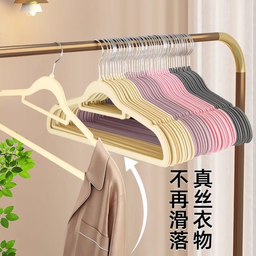 【官方旗舰】植绒衣架挂衣宿舍用学生挂衣衣撑家用衣服撑子收纳神