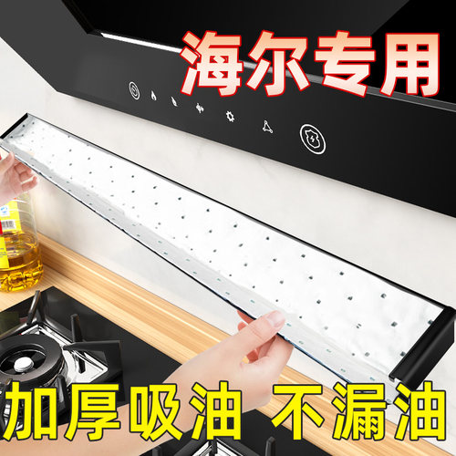 【活动中】油烟机吸油棉厨房专用
