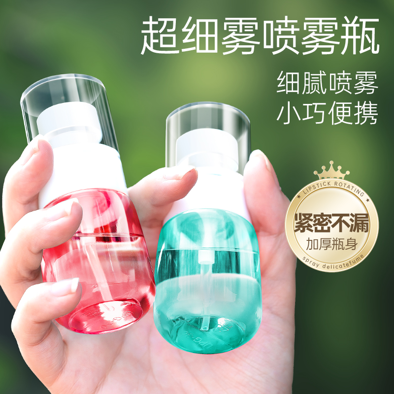 喷雾瓶细雾香水分装空瓶子旅行便携补水保湿爽肤化妆水酒精小喷壶