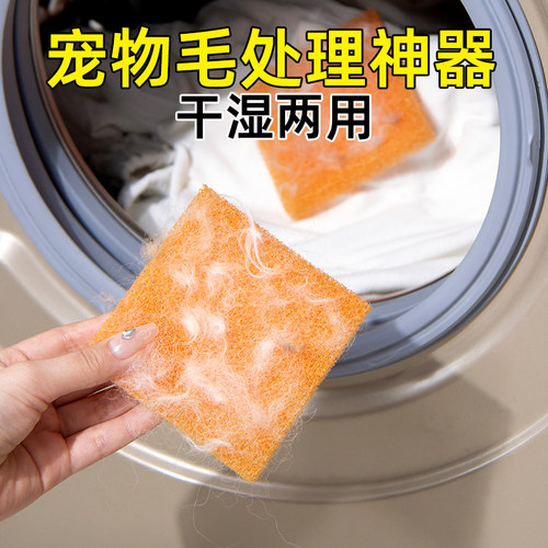 【洗衣机粘毛神器】去浮毛！