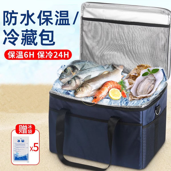 防水保温袋冷藏袋保冷冰包铝箔加厚隔热大号外卖海鲜保温箱野餐包