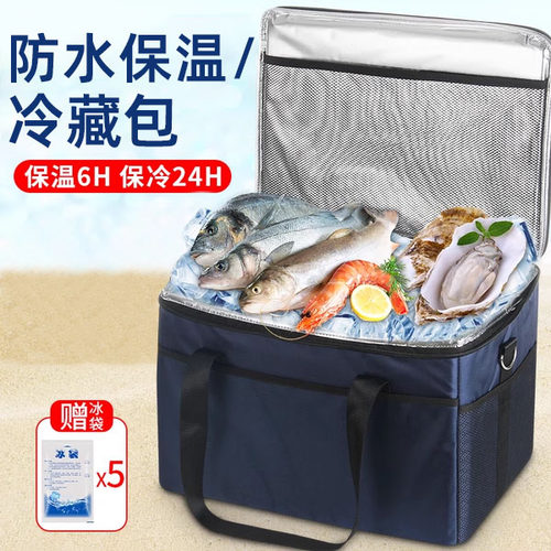【防水保温冷藏袋】甄选推荐大号