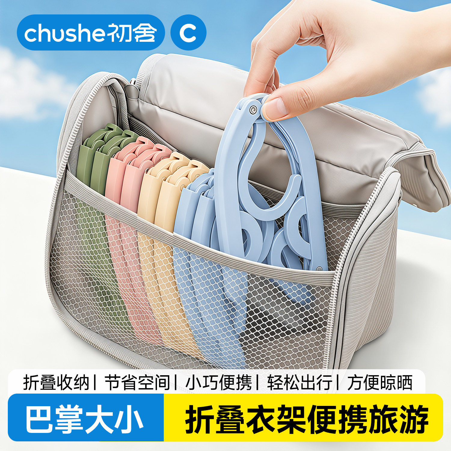 折叠衣架便携旅游酒店晾衣服神器图片