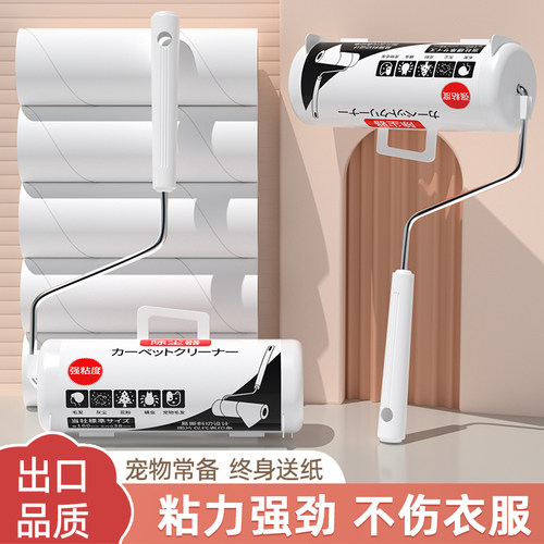 16cm滚刷粘毛器家有萌宠必备