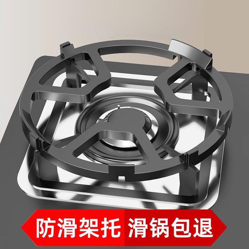 煤气灶支架平底锅专用奶锅通用型铸铁防滑燃气灶垫四五爪辅助锅架