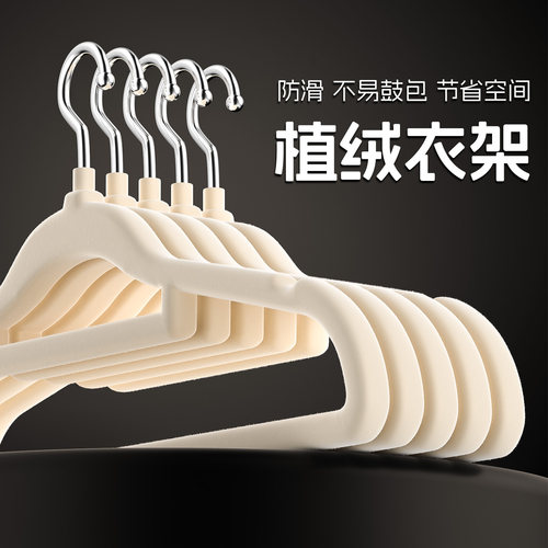 衣架宿舍用学生衣服撑子