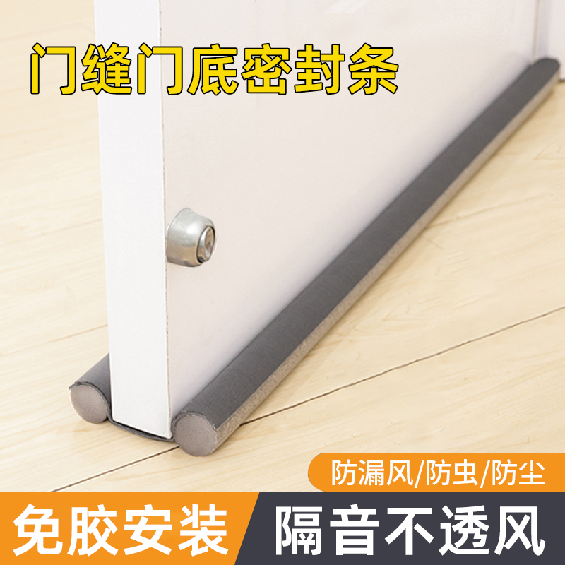 【甄选推荐】门底密封条防风隔音