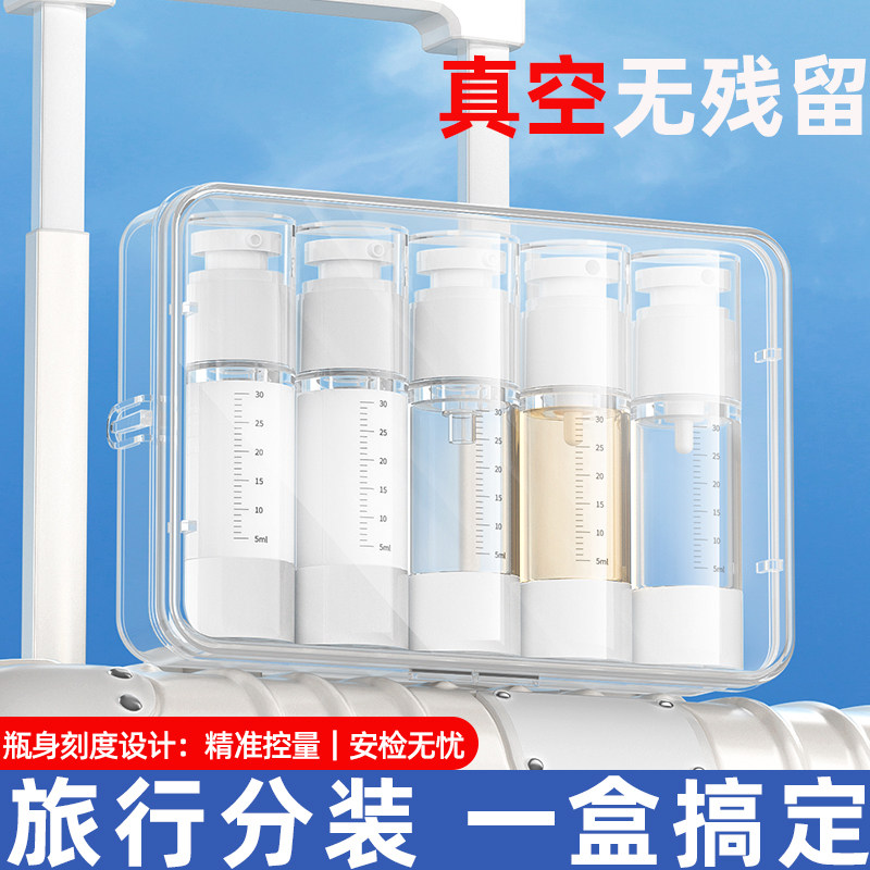 *刻度分装瓶*2025新品分装瓶套装