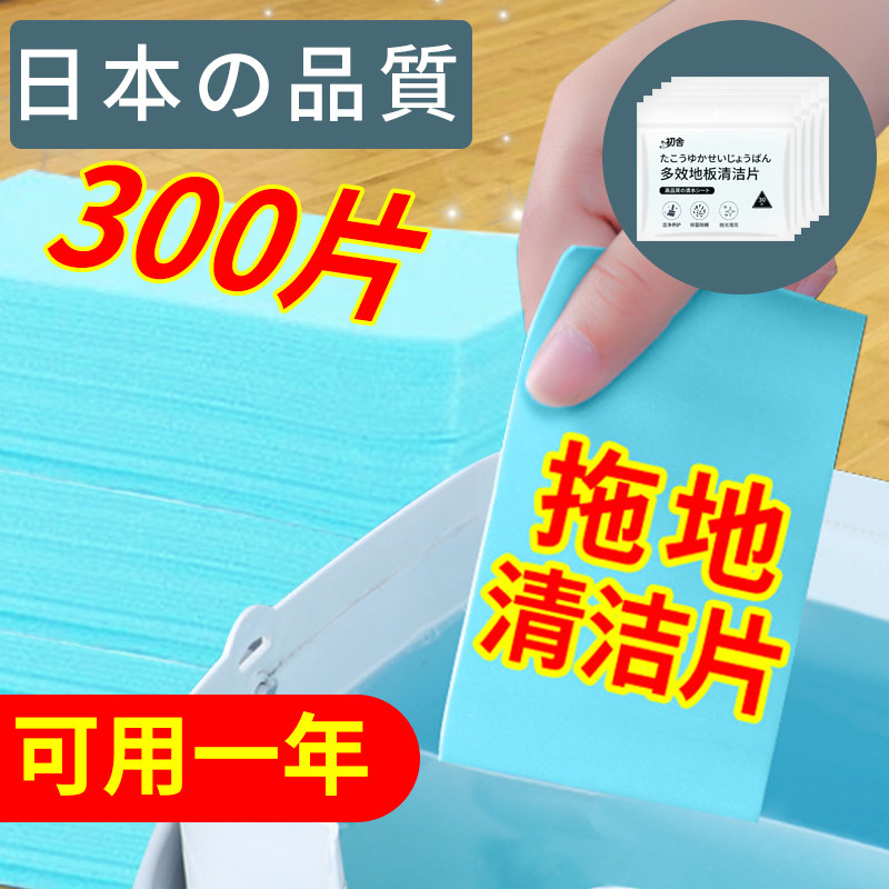 地板瓷砖清洁片清香型去污除垢专用拖地神器清洁剂一次性多效杀菌