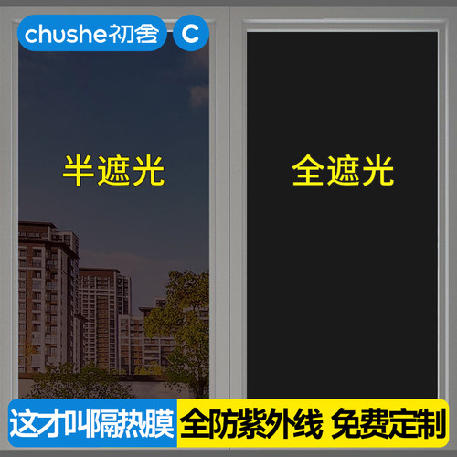 【甄选推荐】升级特厚高隔热贴膜