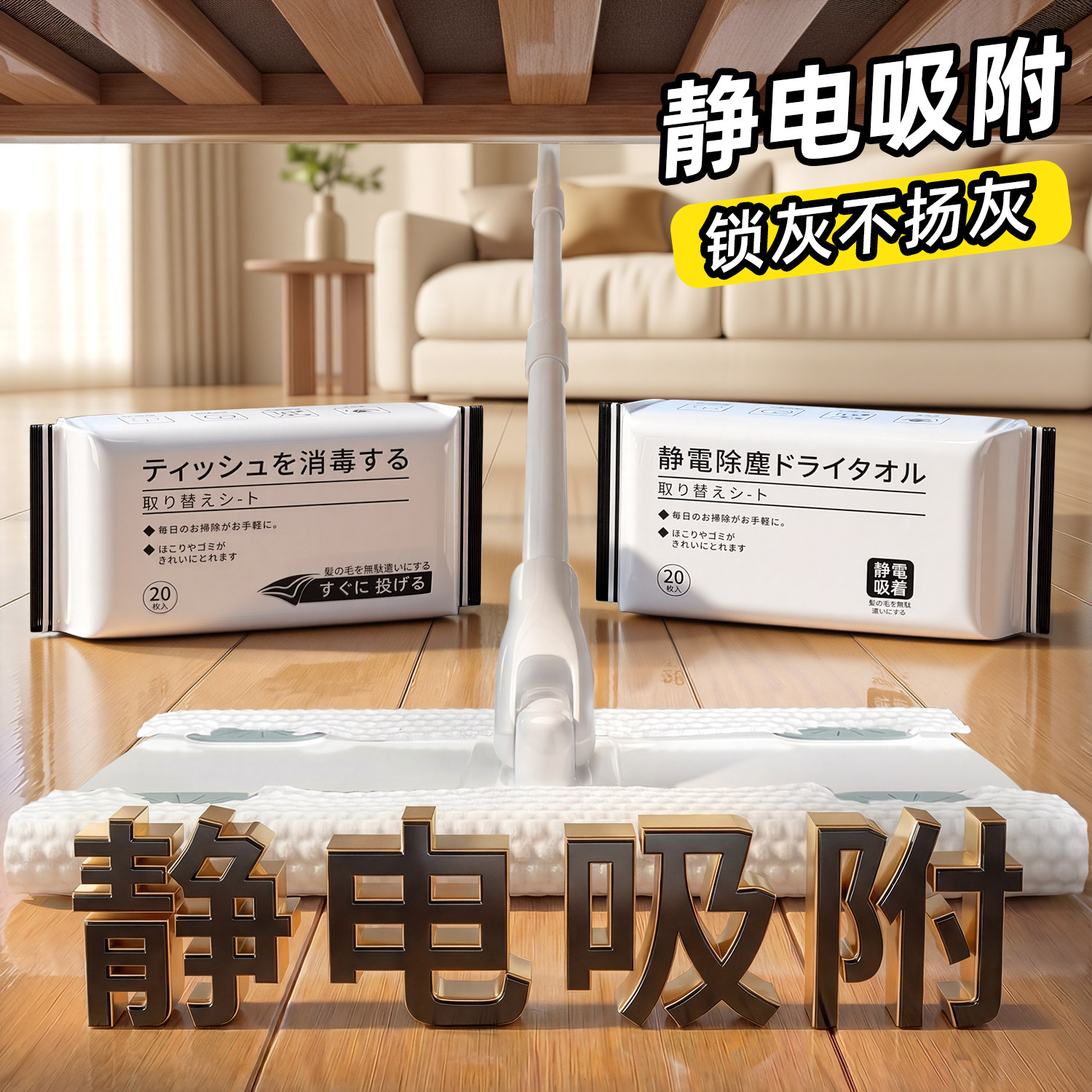 静电除尘纸拖把一次性拖地擦地湿巾无尘纸巾家用拖布地板拖吸尘纸,家庭/个人清洁工具,静电除尘纸,淘宝优惠券,粉丝福利购,淘宝优惠卷