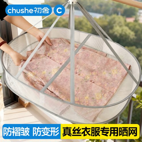 真丝衣服专用晾晒网连衣裙平铺晾衣篮晒衣服神器家用可折叠晾衣架