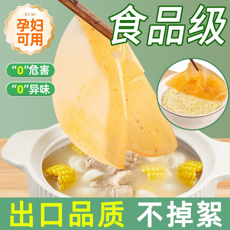 日本吸油纸食物专用家用厨房喝煲汤去油炸煮炖吸油布膜孕妇食品级
