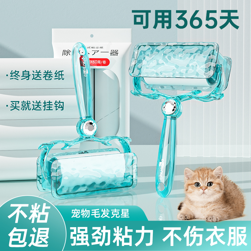 【2025新款】滚筒粘毛器粘尘筒