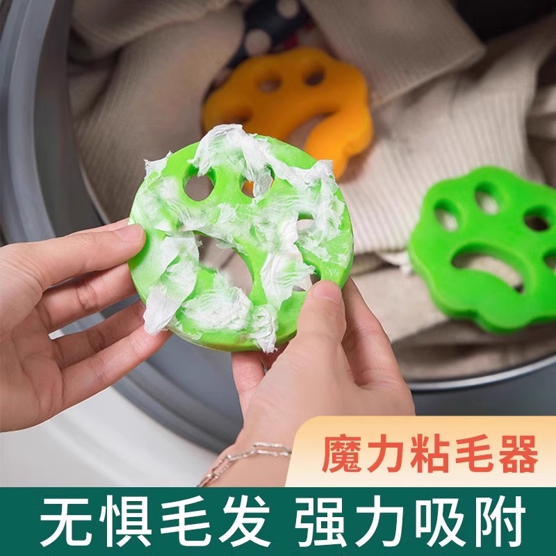 【粘毛器】洗衣机粘毛器猫毛粘毛