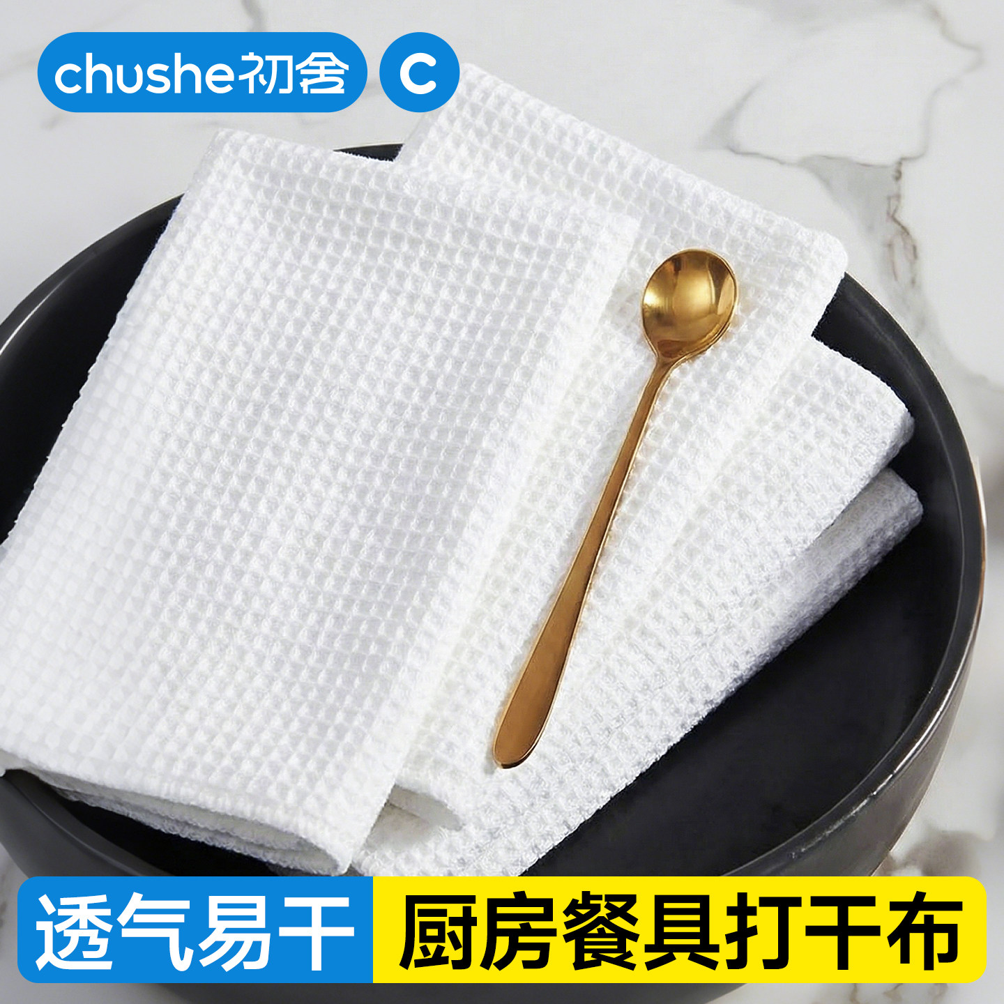 白色商用吸水不易掉毛干布
