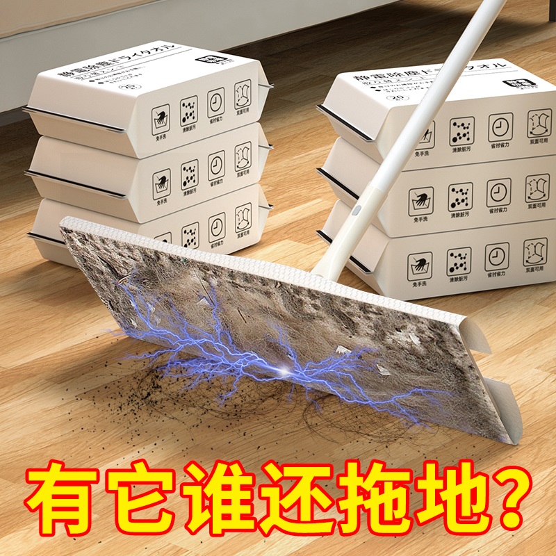 静电除尘纸吸尘纸地板一次性拖地抹布拖布擦地清洁湿巾拖把专用纸