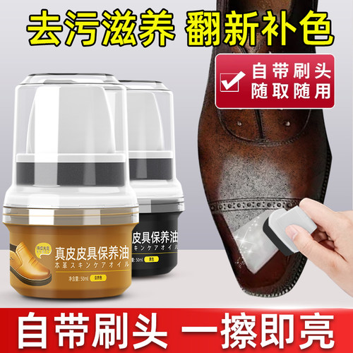 鞋油黑色皮鞋保养油无色透明棕色通用高级绵羊油真皮护理擦鞋神器 - 封面