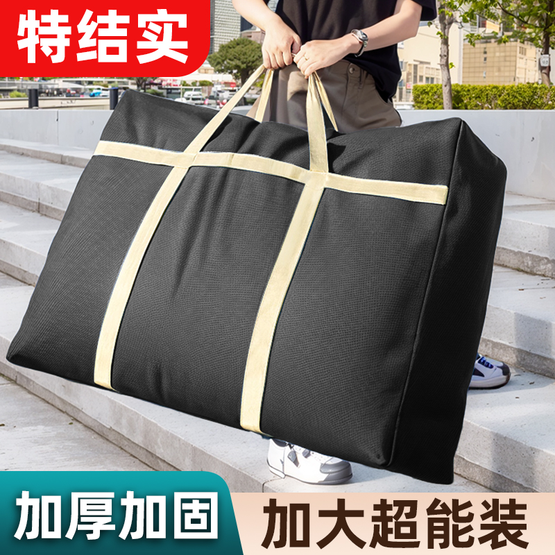 搬家打包袋行李麻袋防水防尘编织袋超大容量袋子神器收纳袋整理箱