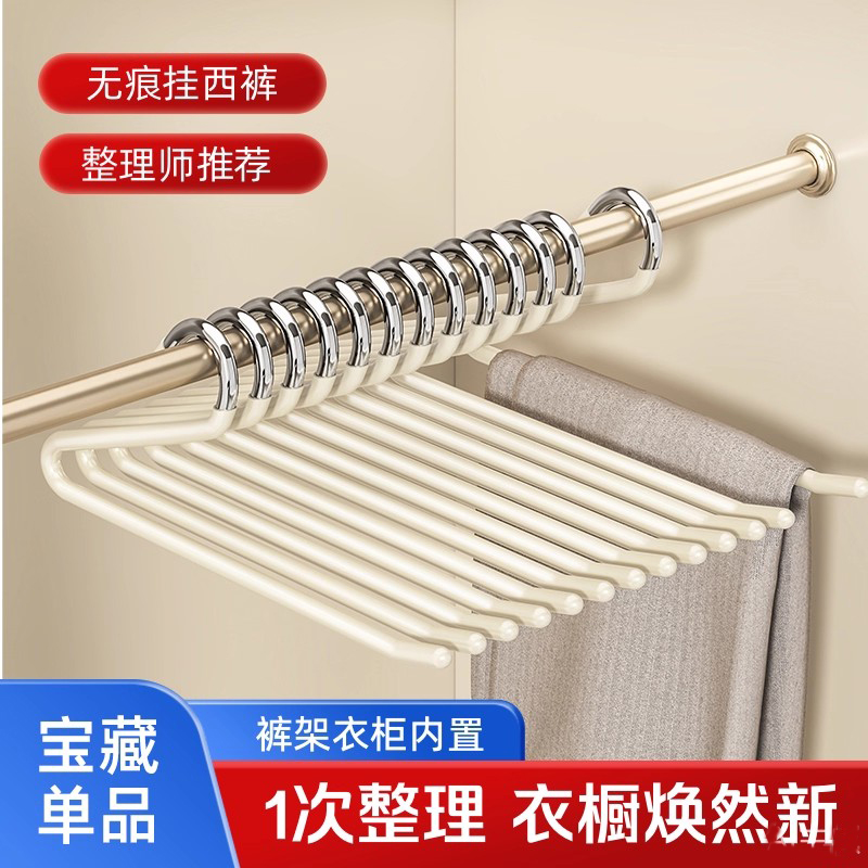 【升级加粗】挂裤衣架