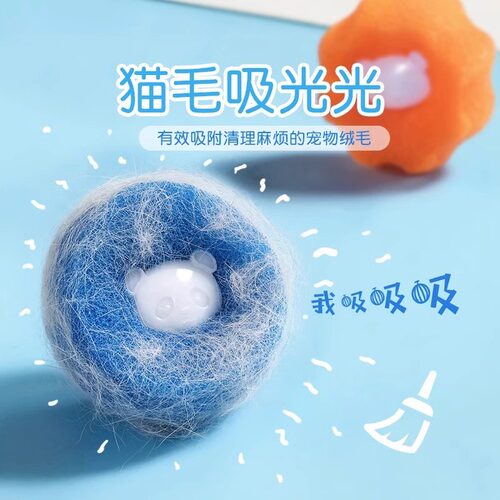 【粘毛器】洗衣机宠物除毛神器