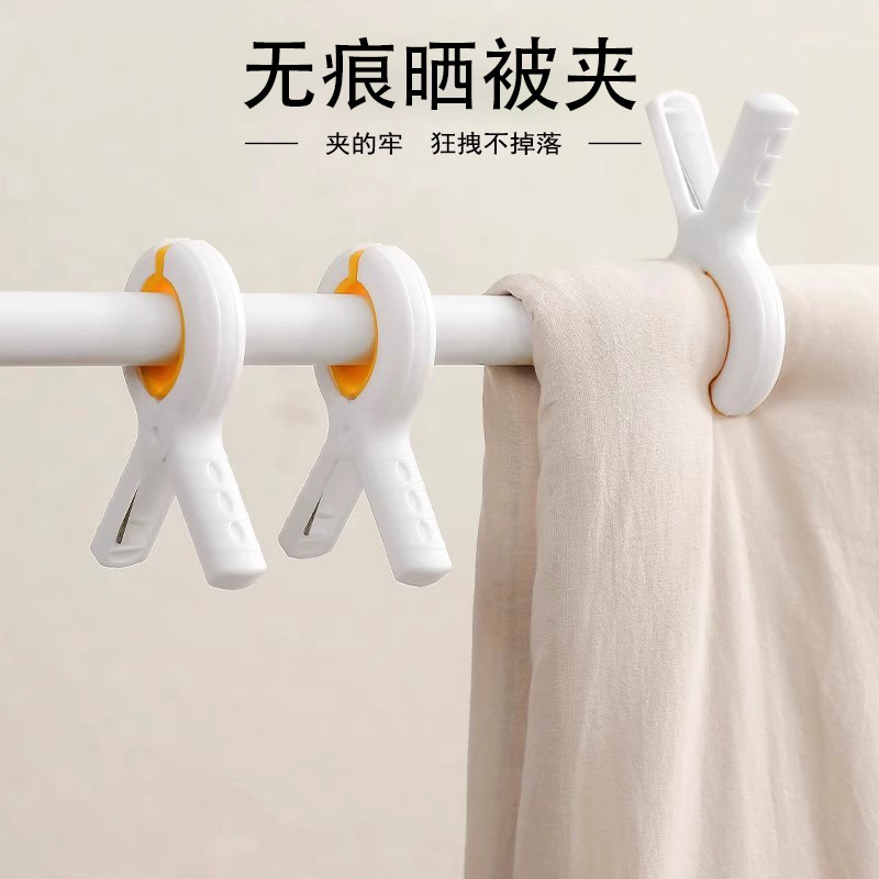 防风夹晒被子大夹子塑料固定晾晒夹强力无痕开口夹床单防吹落神器,收纳整理,夹子,淘宝优惠券,粉丝福利购,淘宝优惠卷