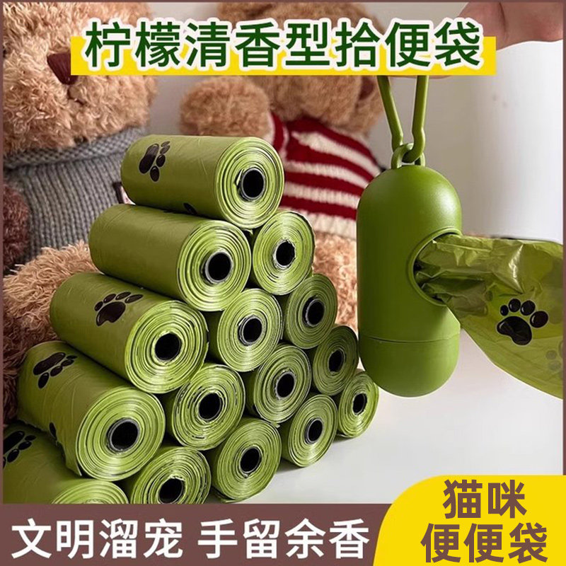 猫屎垃圾袋一次性可降解加厚猫砂清洁袋家用的桌面迷你小号塑料袋