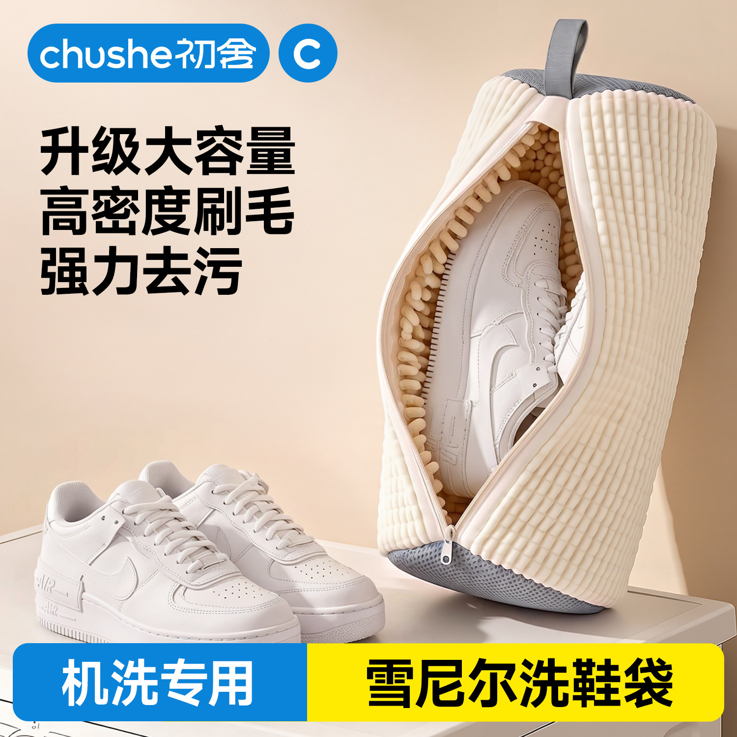 【雪尼尔洗鞋袋懒人专用】图片
