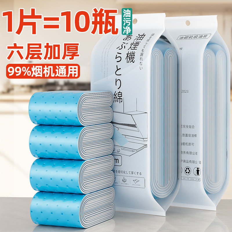 抽油烟机吸油棉条通用过滤网厨房油槽油盒专用加厚防油垫纸吸油纸,洗护清洁剂/卫生巾/纸/香薰,家用防油贴纸,淘宝优惠券,粉丝福利购,淘宝优惠卷