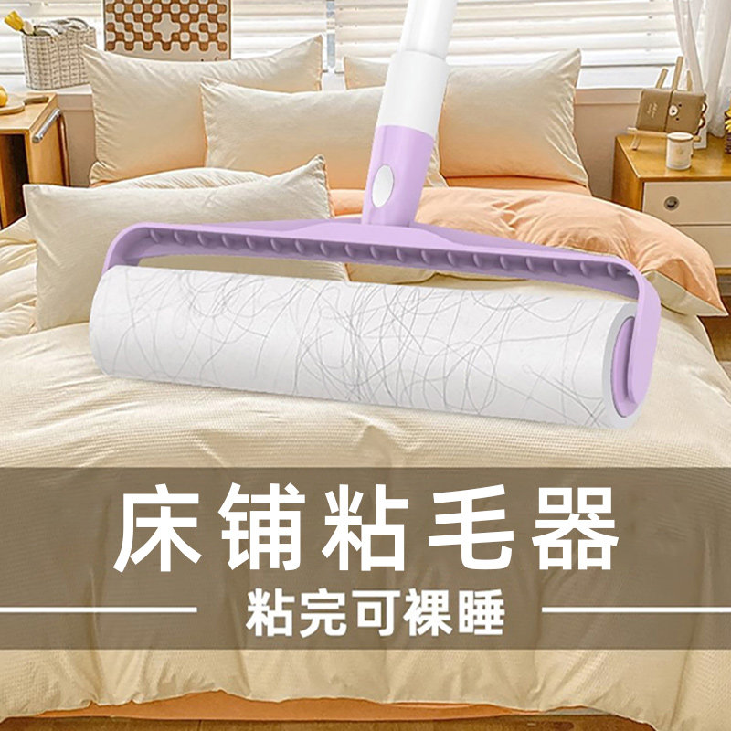 【滚筒粘毛器】床铺清洁神器!!