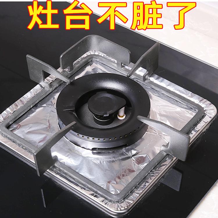 初舍廚房燃氣灶具保護鋁箔紙