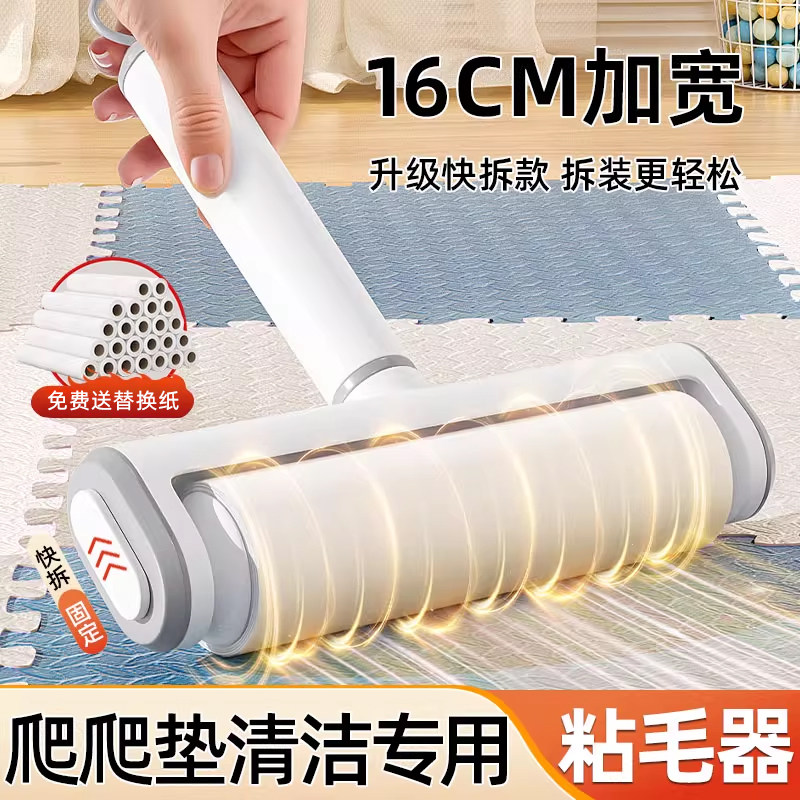 爬爬垫清洁工具粘毛器滚筒大号