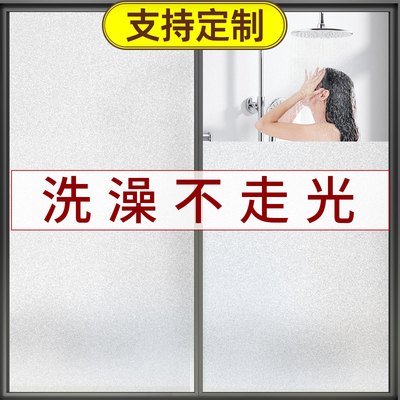 【透光不透人】浴室门贴纸防走光