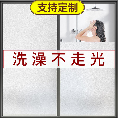 【透光不透人】浴室门贴纸防走光