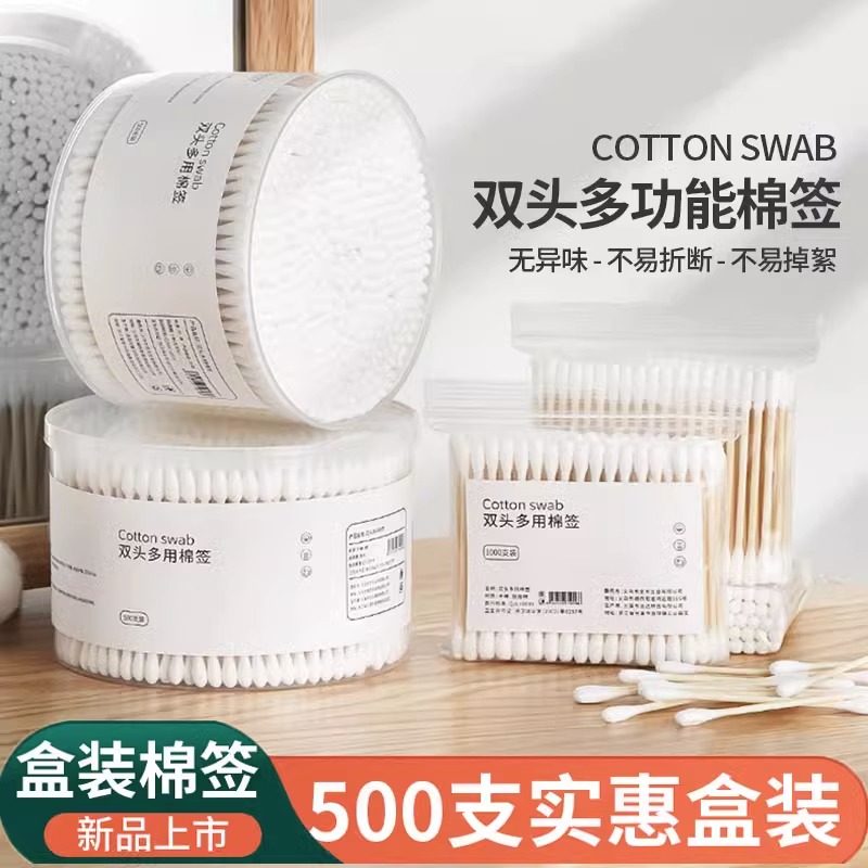 棉签掏耳朵化妆专用便携棉棒收纳一次性挖耳勺卸妆双头棉花棒家用,收纳整理,棉签收纳盒/袋,淘宝优惠券,粉丝福利购,淘宝优惠卷