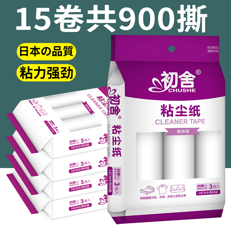 【东方甄选】强劲粘力粘毛器粘纸